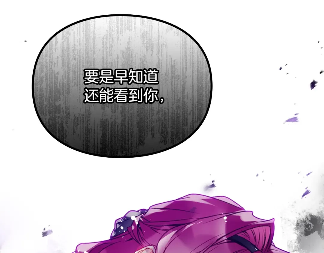 第168话 都是因为你 第145页