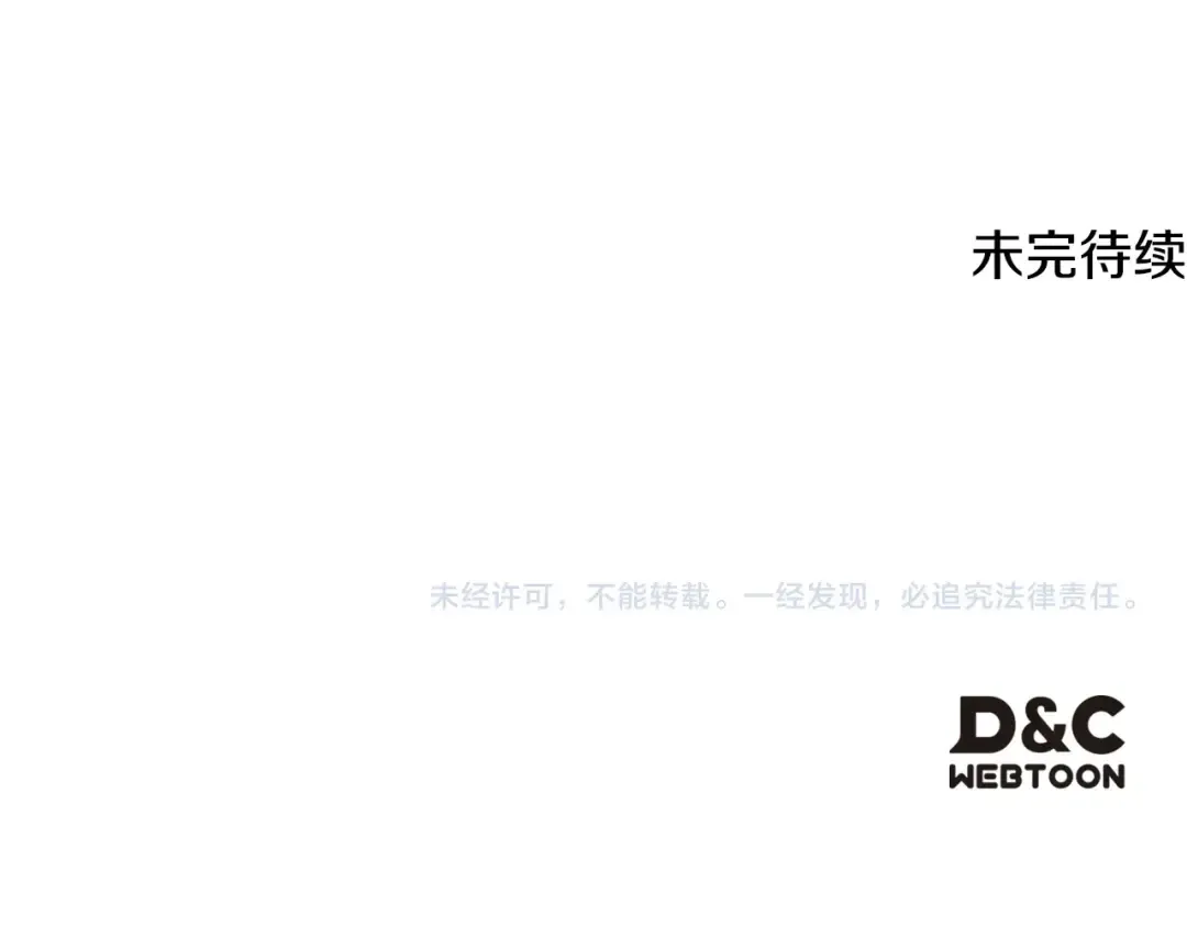 第168话 都是因为你 第149页