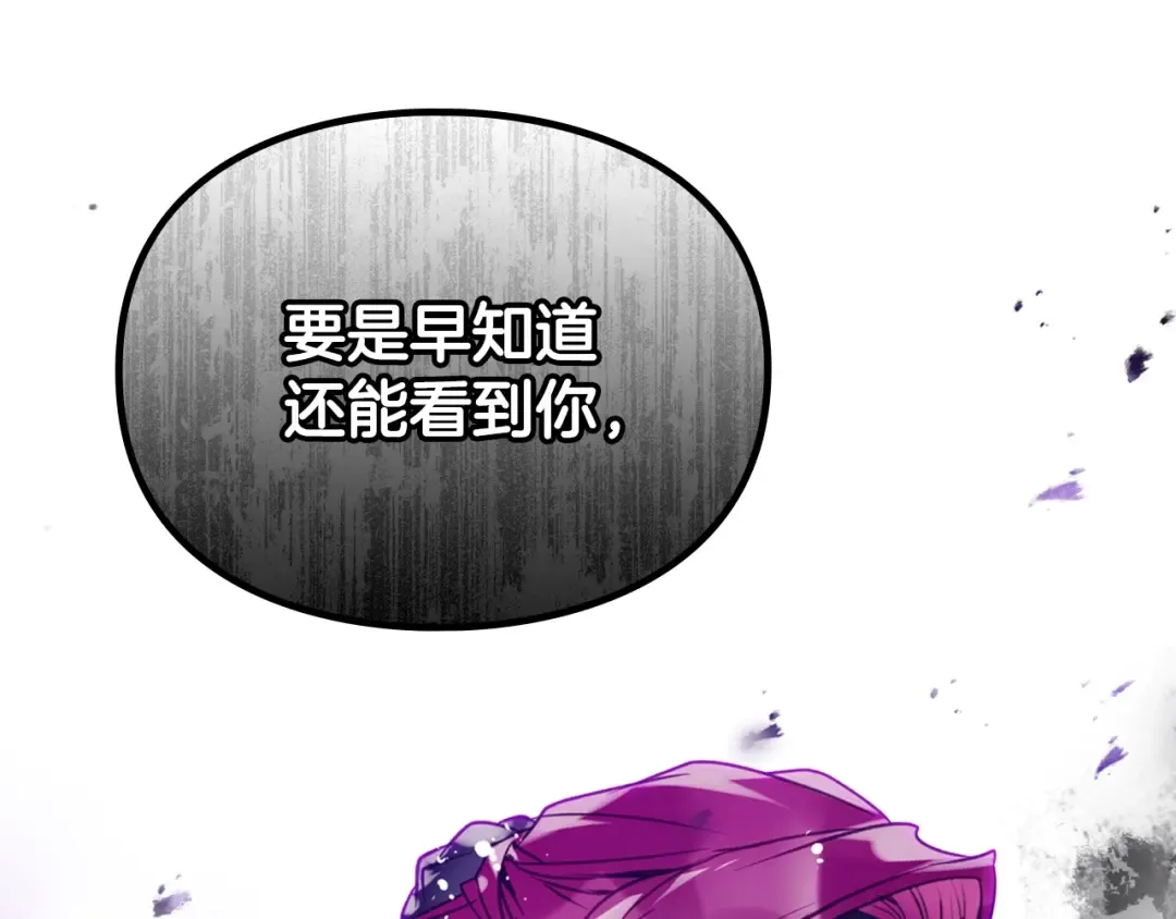 第169话 弃犬 第3页