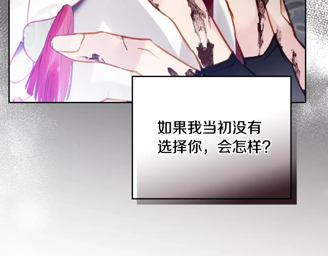 第169话 弃犬 第14页