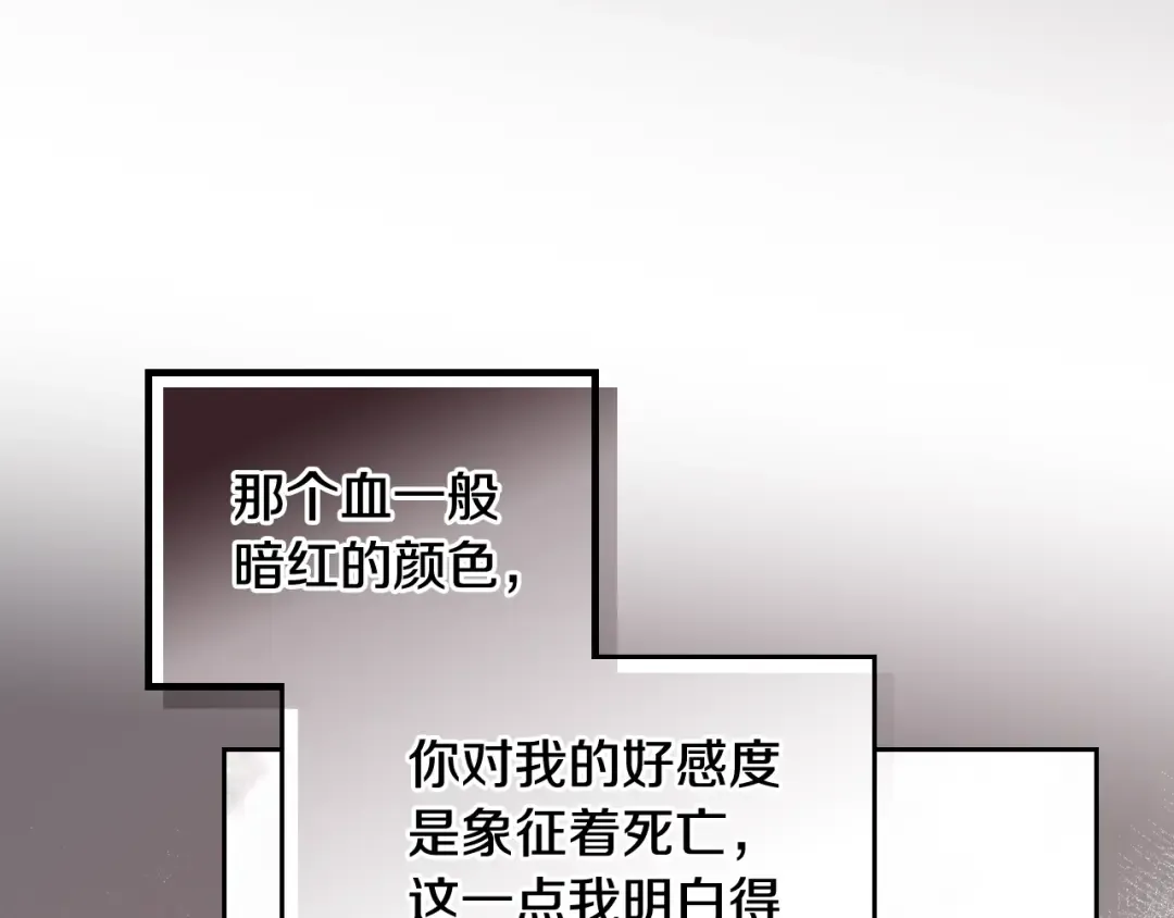 第169话 弃犬 第15页