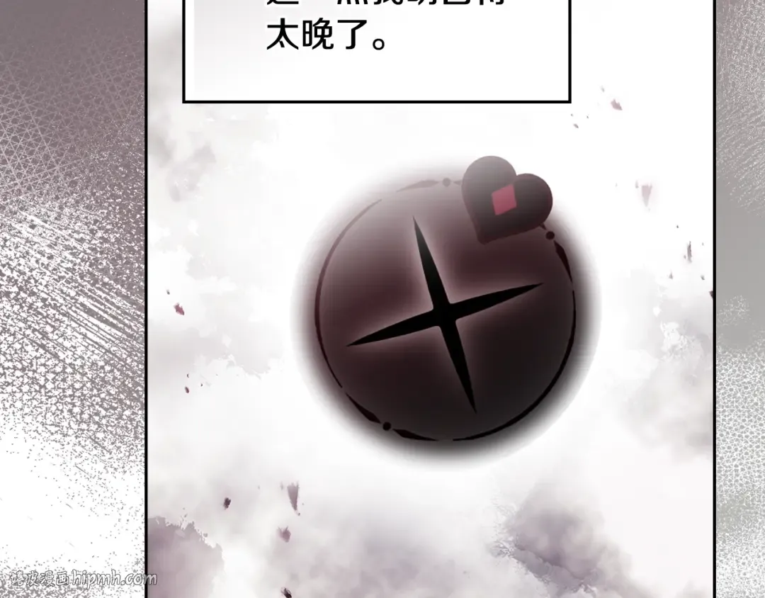第169话 弃犬 第16页