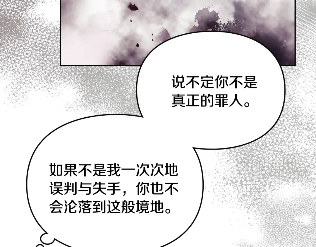 第169话 弃犬 第17页