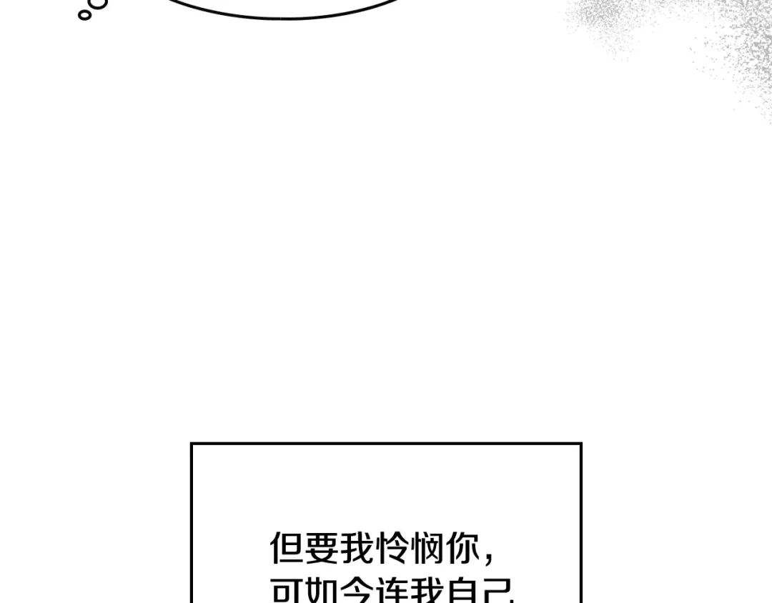 第169话 弃犬 第18页