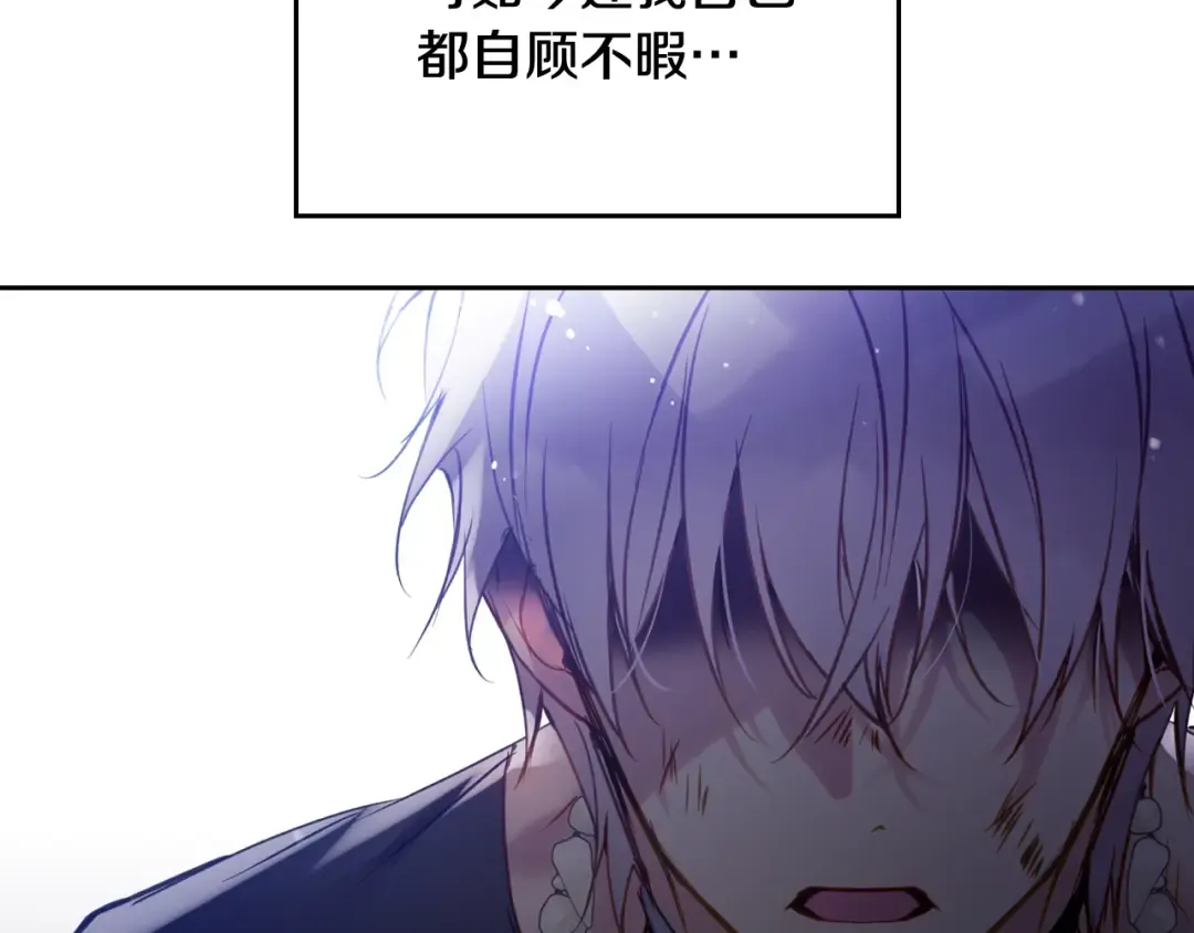 第169话 弃犬 第19页
