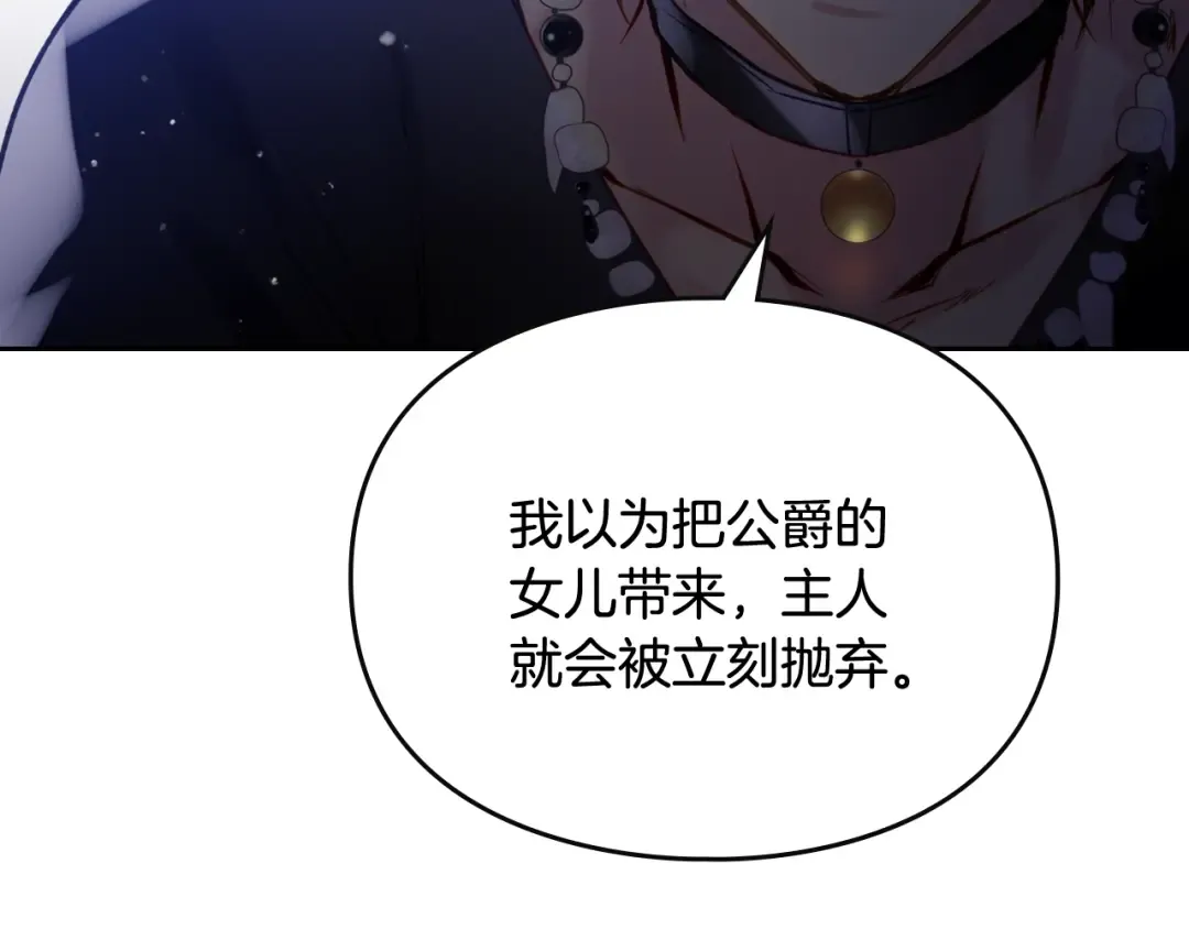 第169话 弃犬 第20页