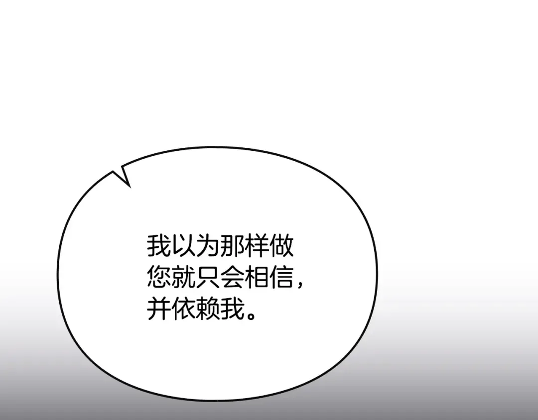 第169话 弃犬 第22页