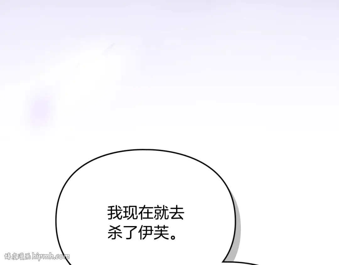 第169话 弃犬 第24页