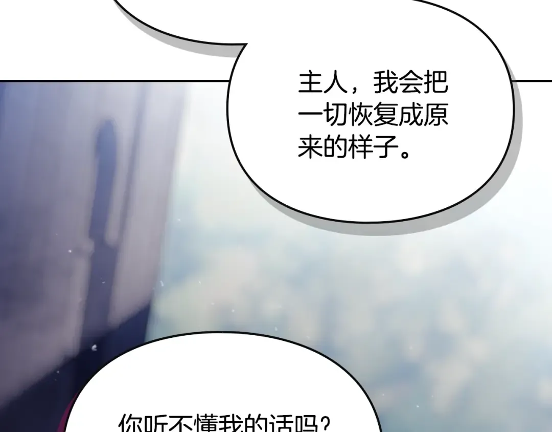 第169话 弃犬 第25页