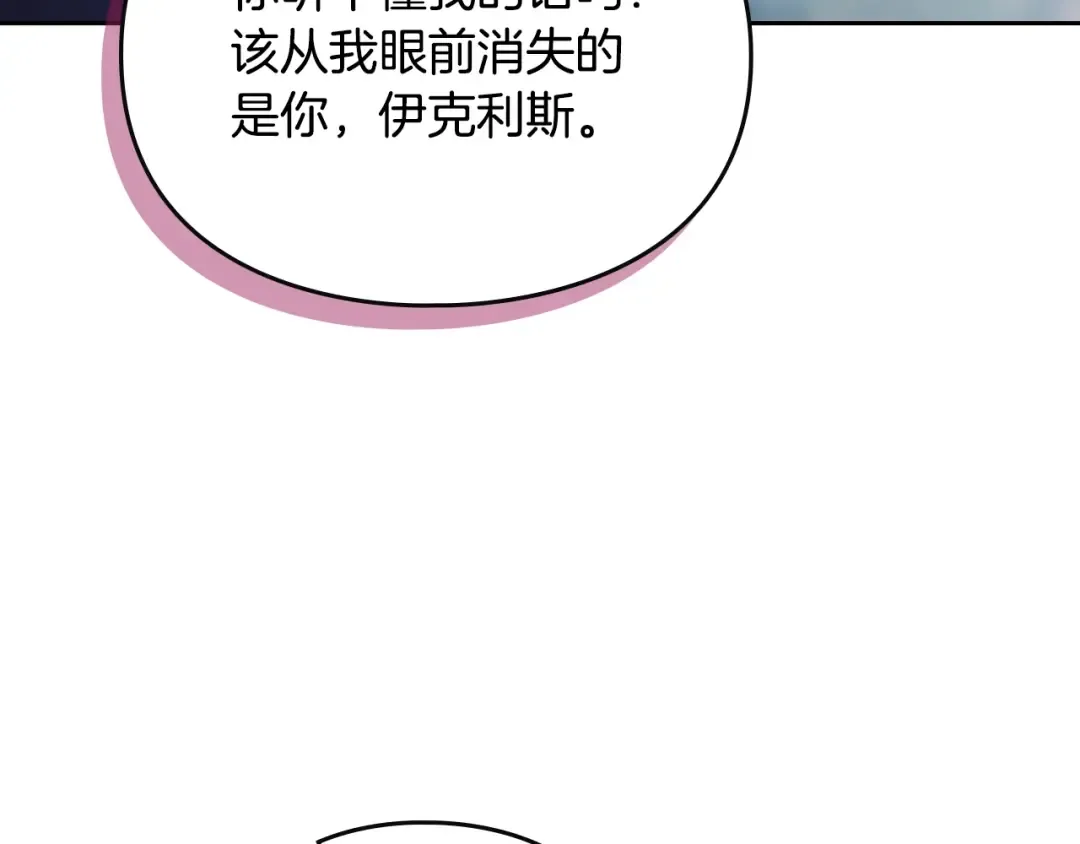 第169话 弃犬 第26页