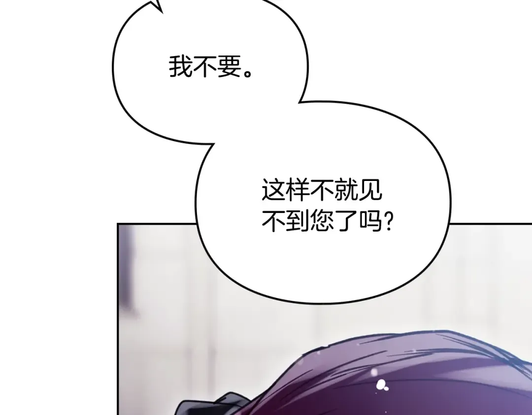 第169话 弃犬 第27页