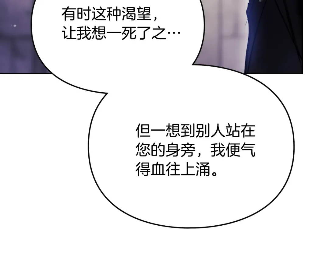 第169话 弃犬 第31页