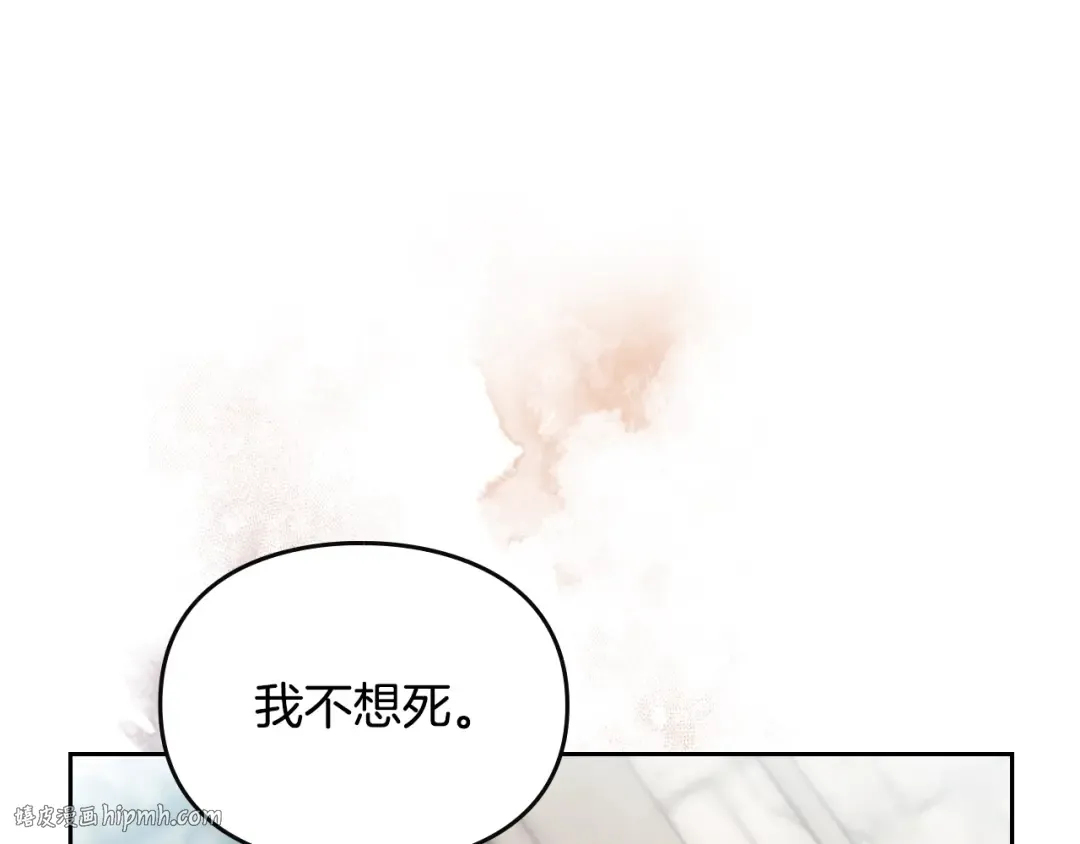 第169话 弃犬 第32页