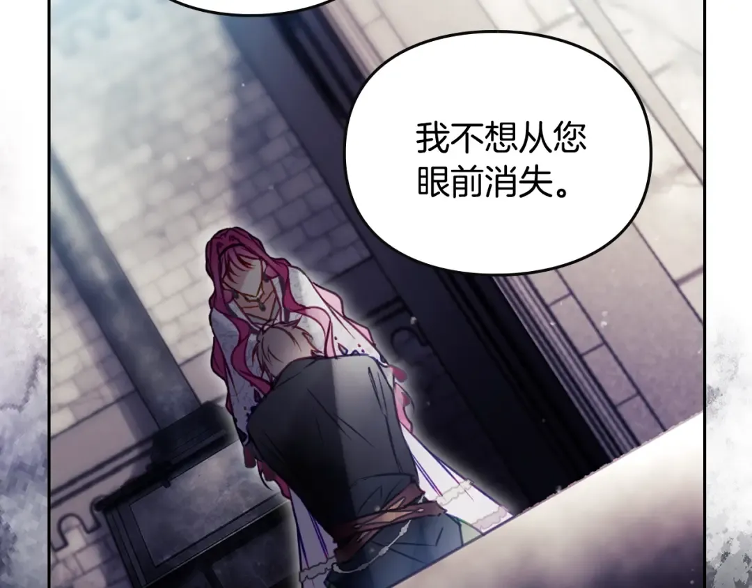 第169话 弃犬 第33页