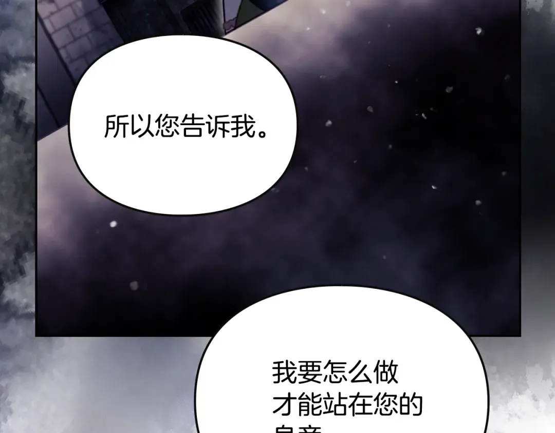第169话 弃犬 第34页