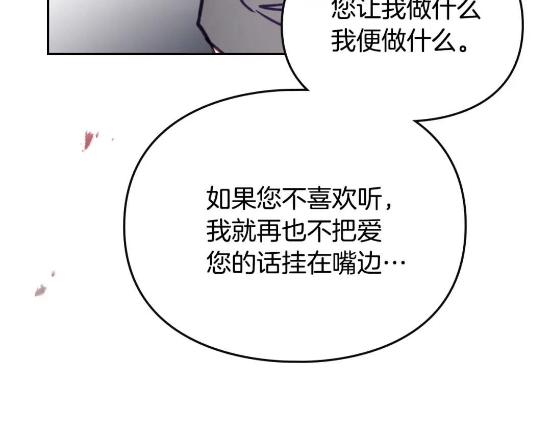 第169话 弃犬 第38页