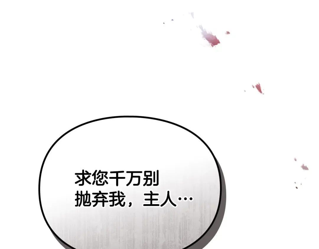 第169话 弃犬 第39页