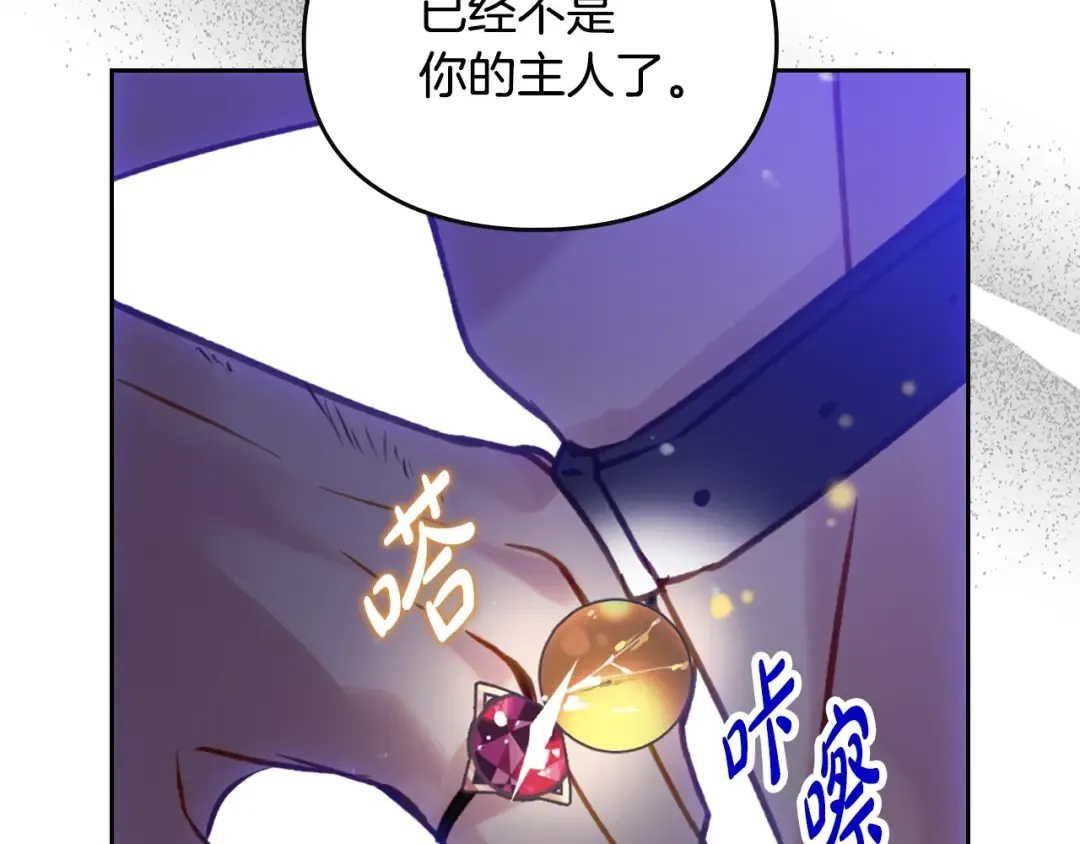 第169话 弃犬 第51页