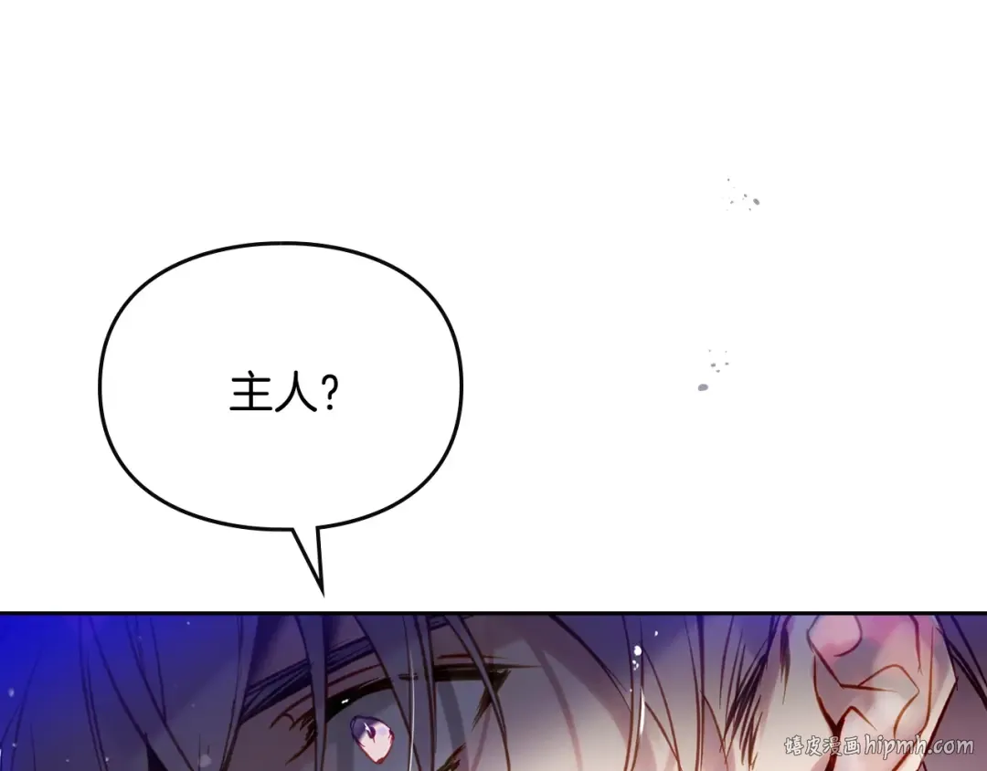 第169话 弃犬 第56页