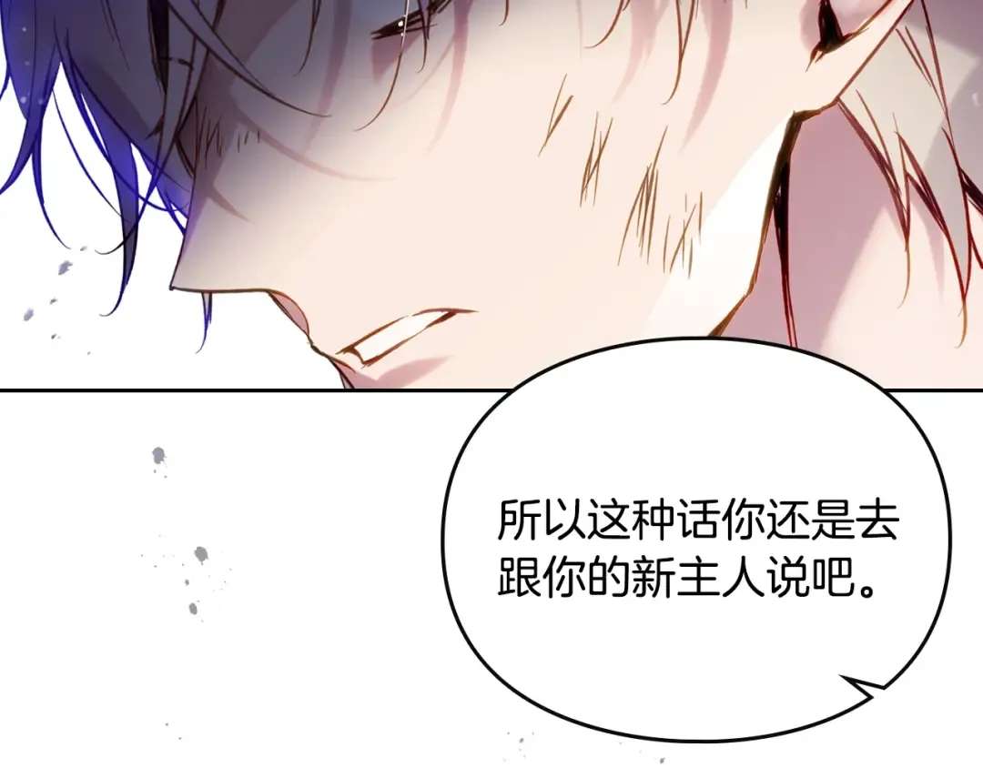 第169话 弃犬 第57页