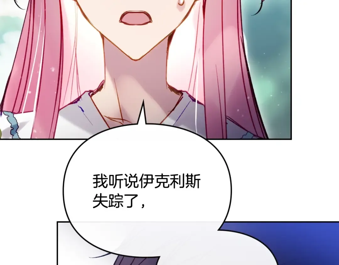 第169话 弃犬 第65页