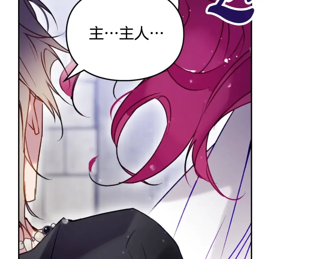 第169话 弃犬 第69页
