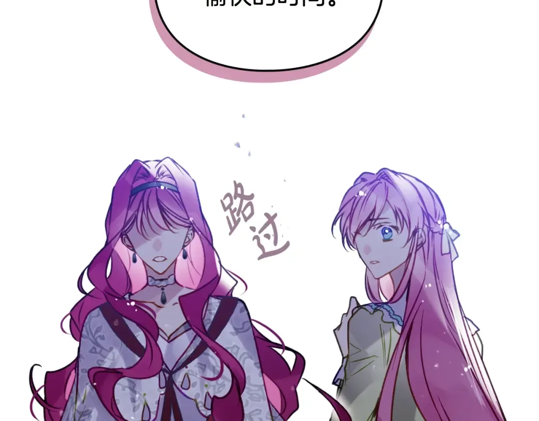 第169话 弃犬 第71页