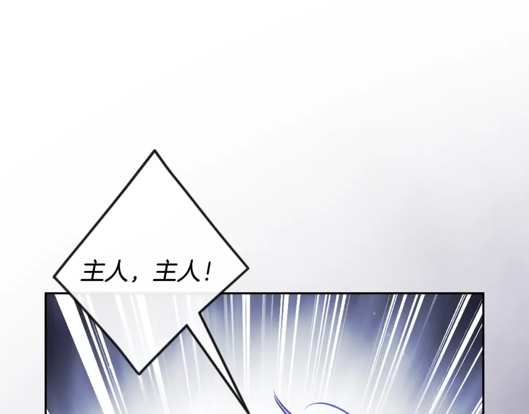 第169话 弃犬 第74页