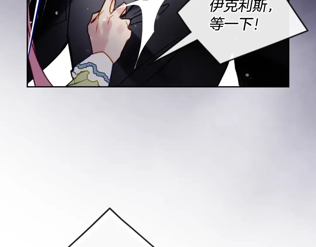 第169话 弃犬 第76页