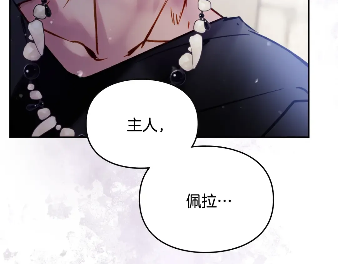 第169话 弃犬 第81页