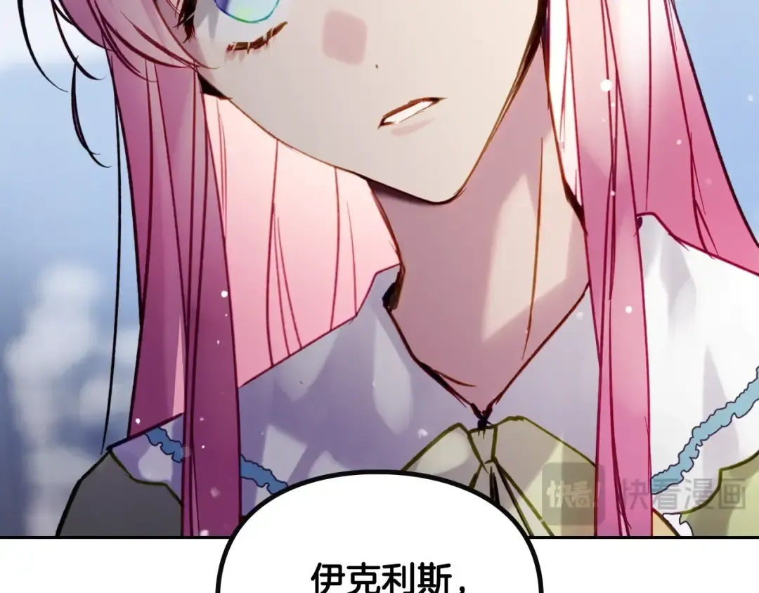 第169话 弃犬 第86页