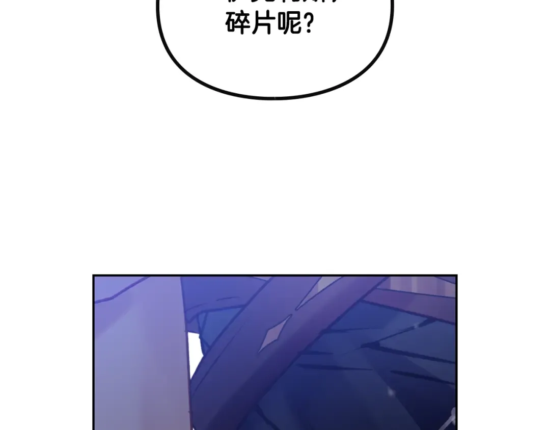 第169话 弃犬 第87页