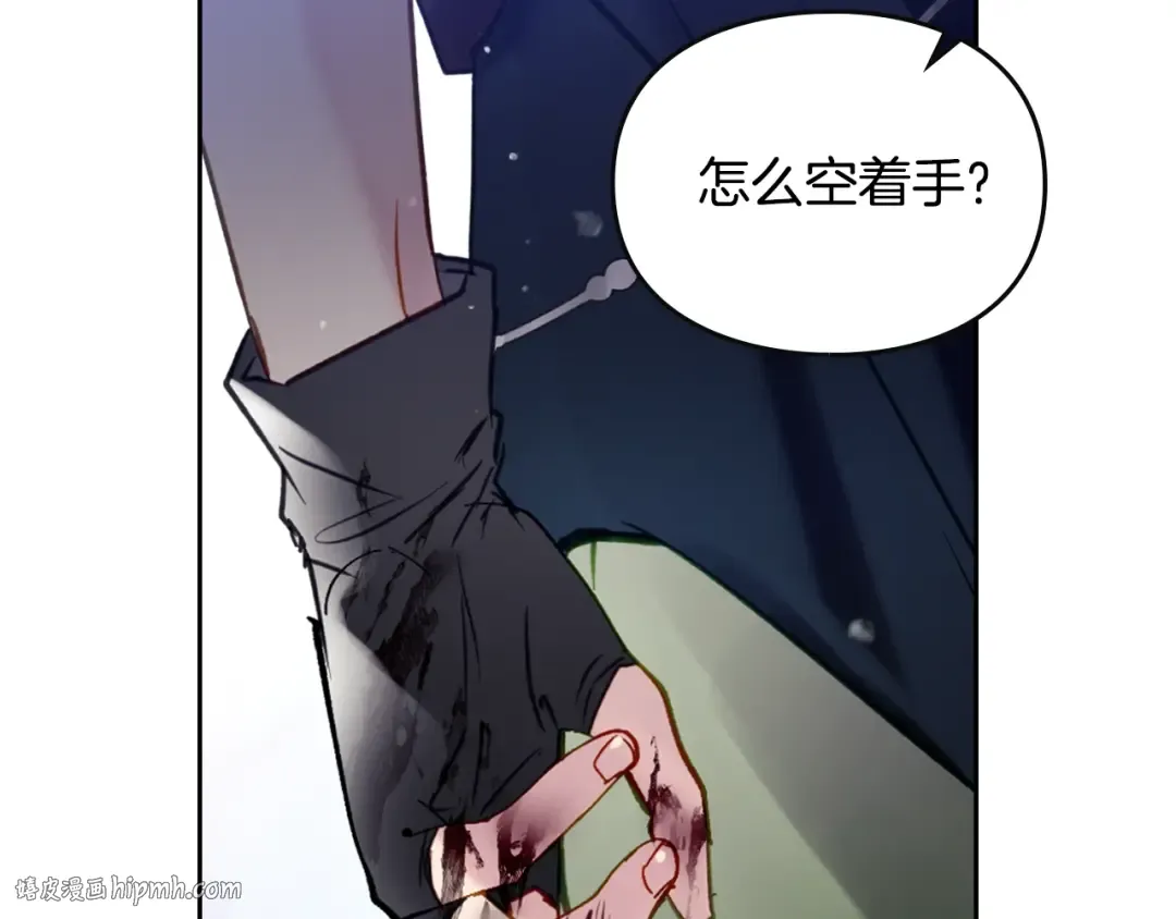 第169话 弃犬 第88页