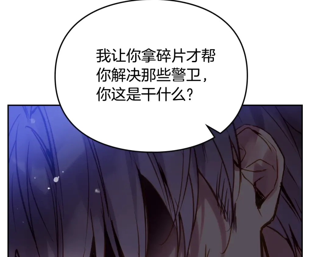 第169话 弃犬 第90页