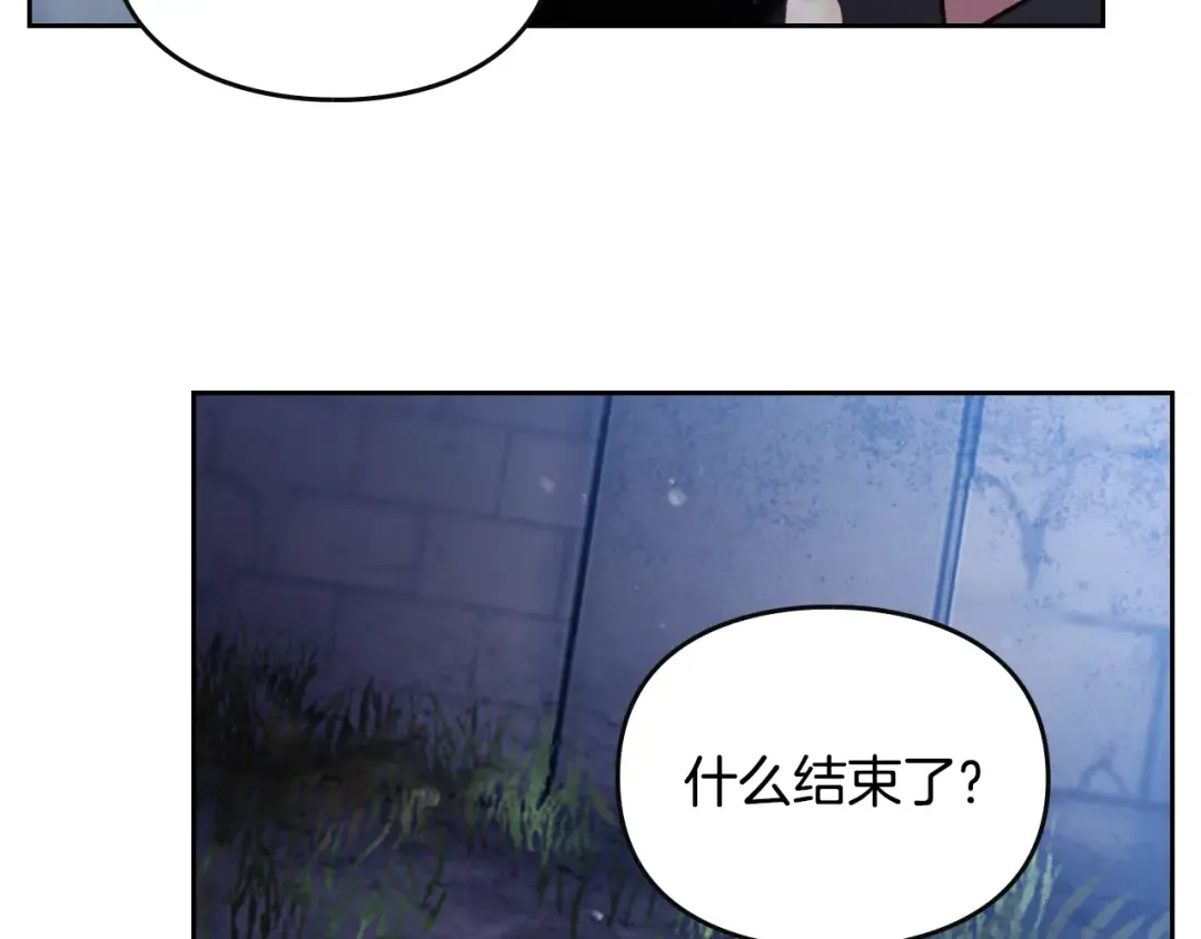 第169话 弃犬 第92页