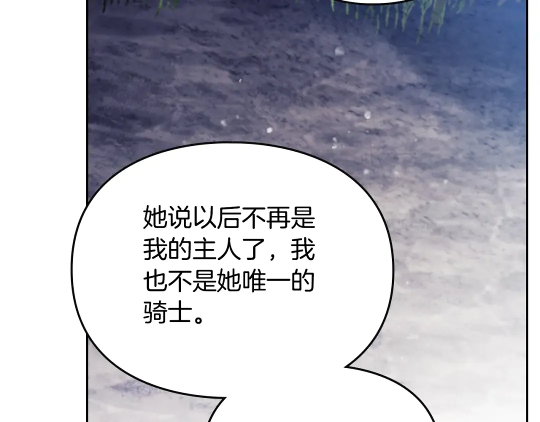 第169话 弃犬 第93页