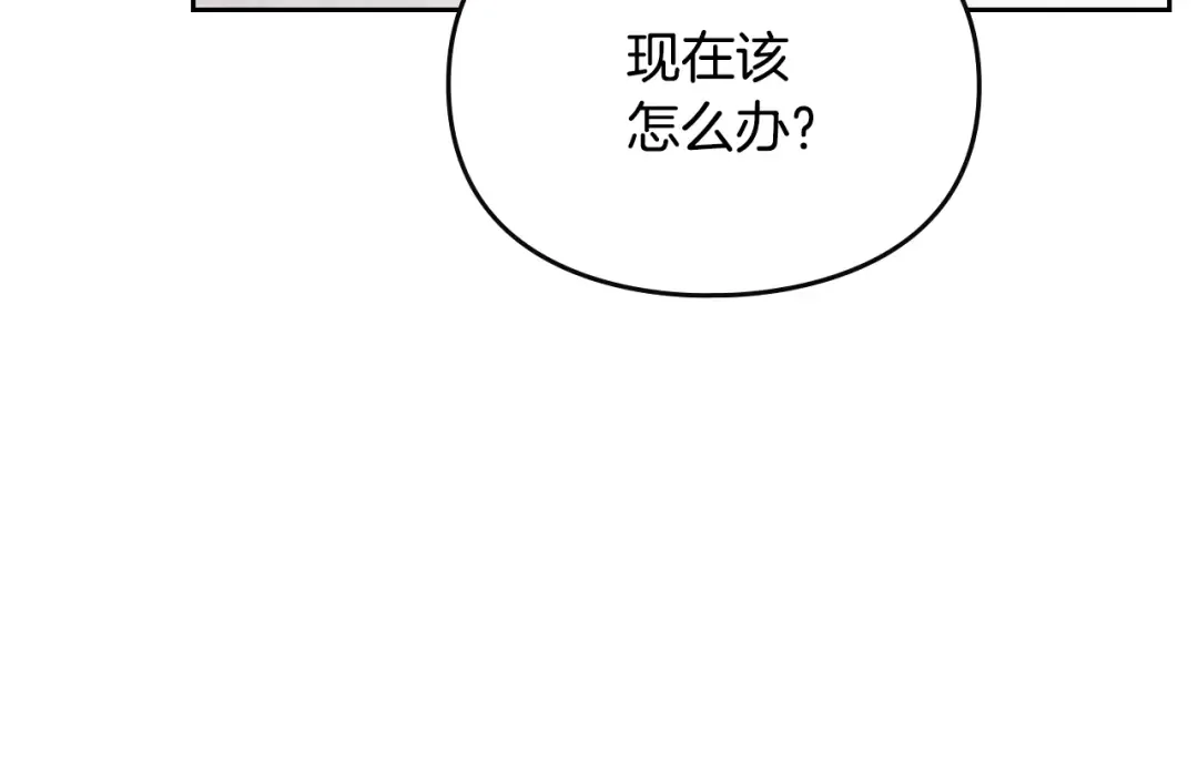第169话 弃犬 第94页