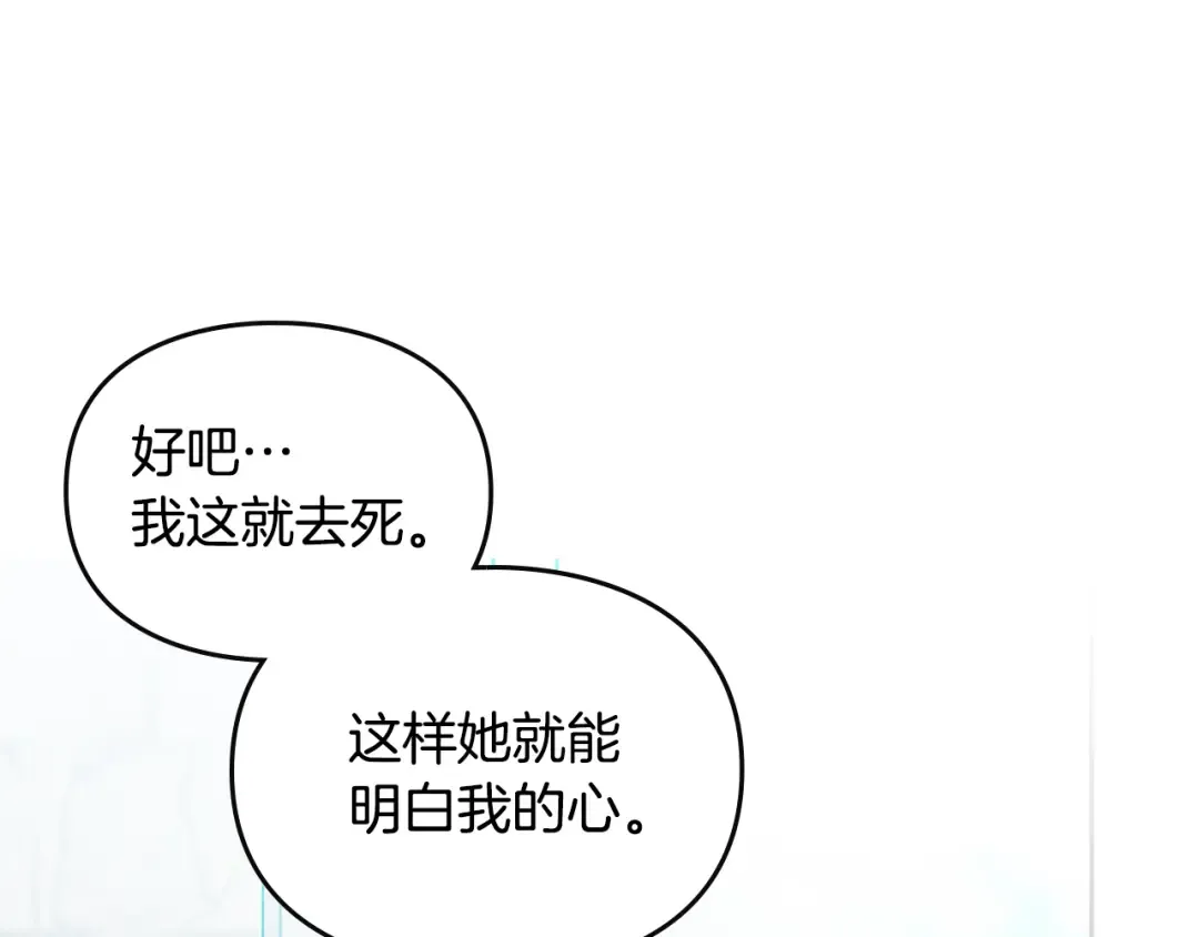第169话 弃犬 第95页