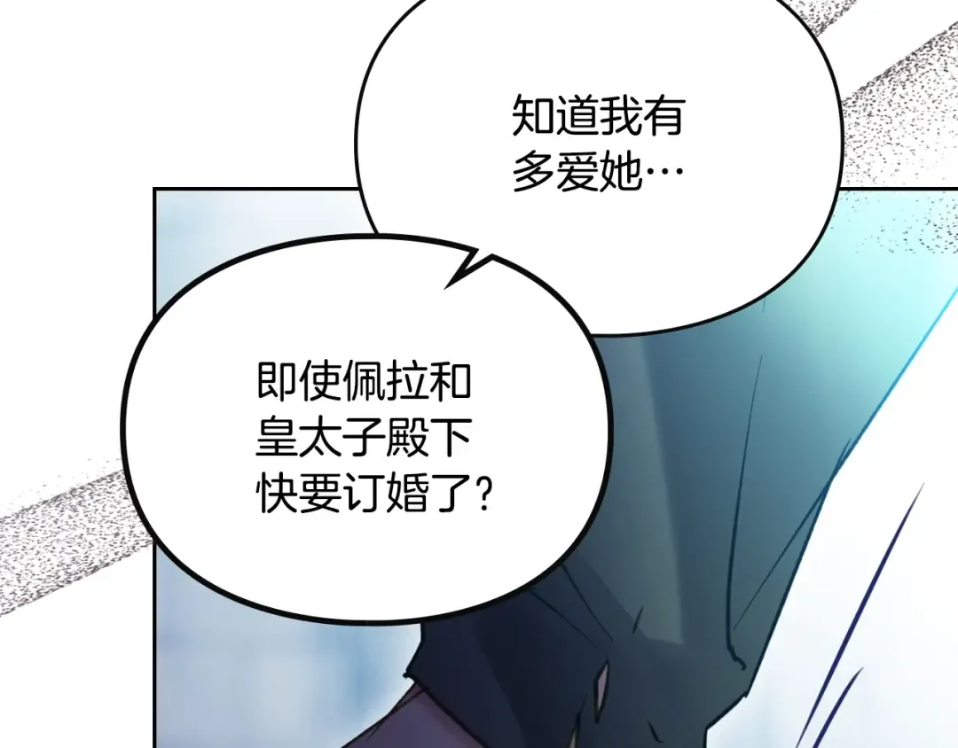 第169话 弃犬 第98页