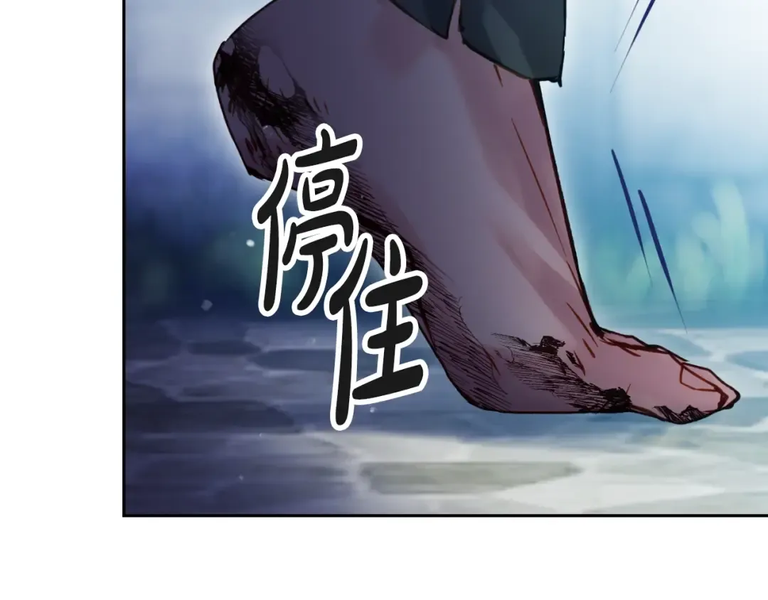 第169话 弃犬 第99页
