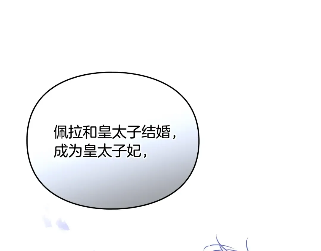 第169话 弃犬 第101页