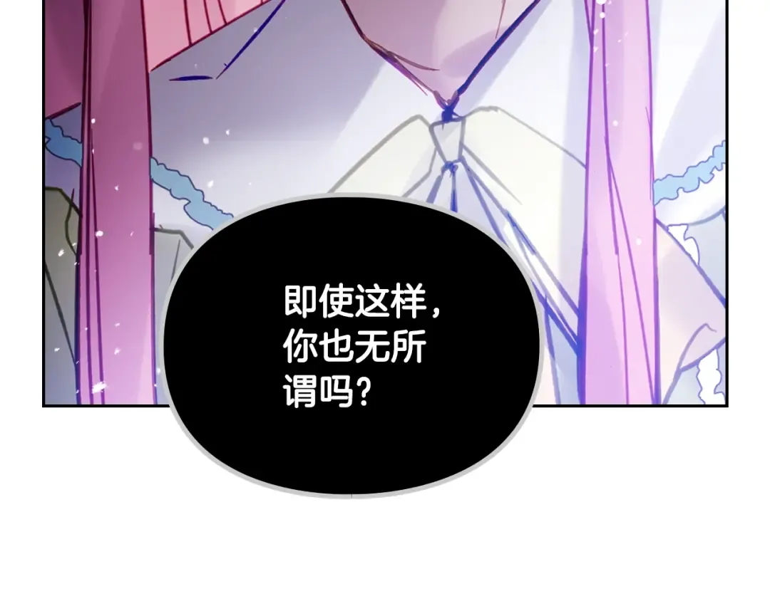 第169话 弃犬 第105页