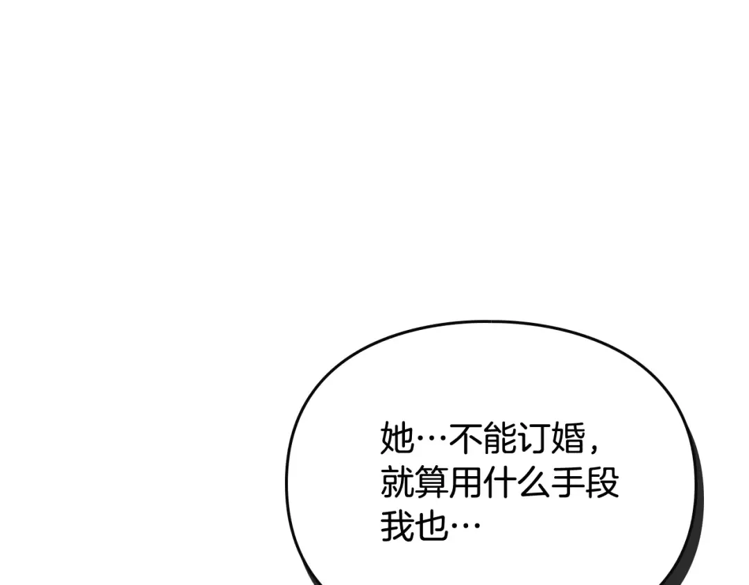 第169话 弃犬 第106页