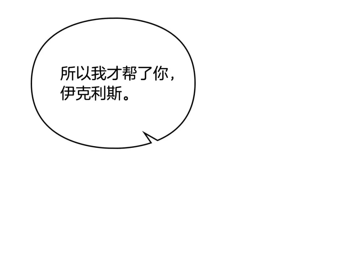 第169话 弃犬 第108页