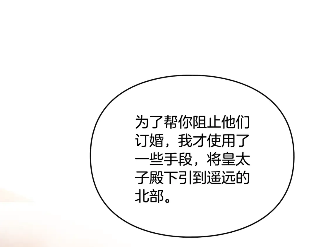 第169话 弃犬 第109页