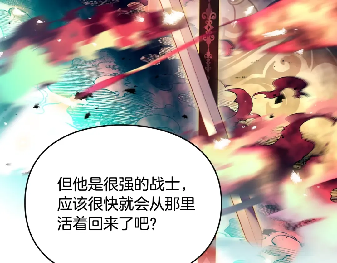 第169话 弃犬 第111页