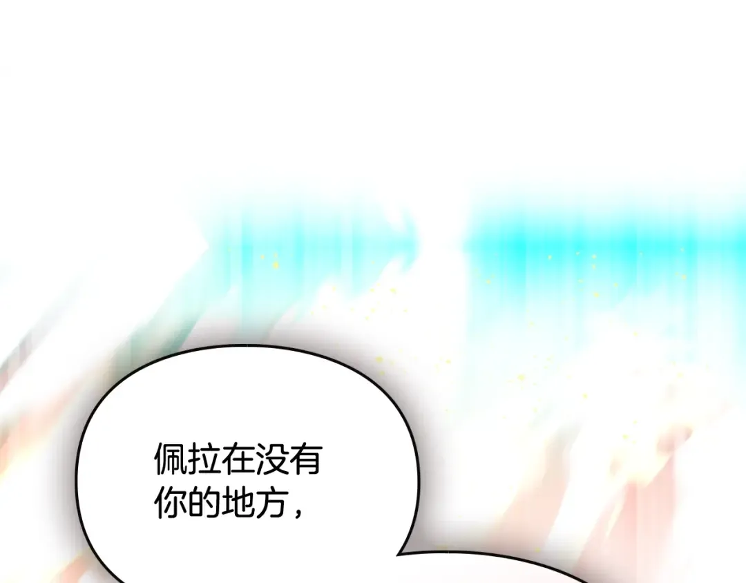 第169话 弃犬 第113页