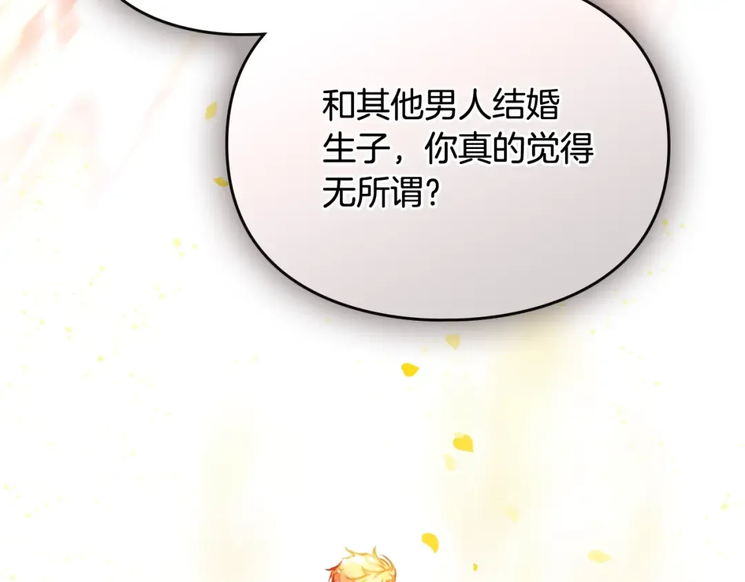 第169话 弃犬 第114页