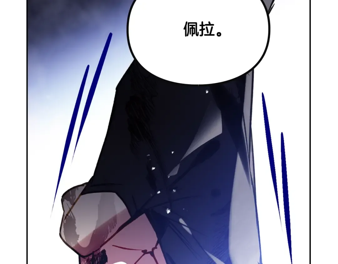 第169话 弃犬 第122页