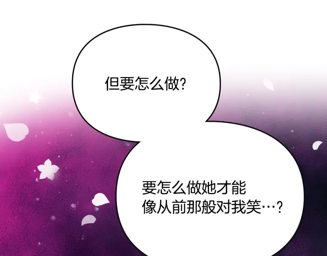 第169话 弃犬 第124页